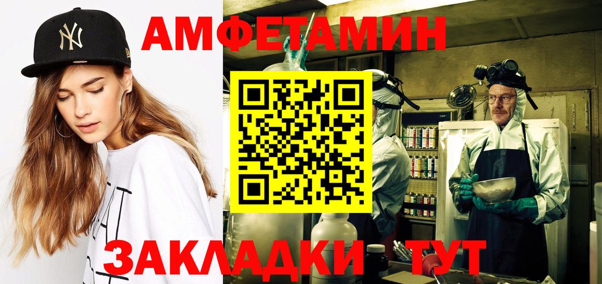 Amphetamine  Amphetamine  Вход с VPN  Избербаш  АМФ VHQ 