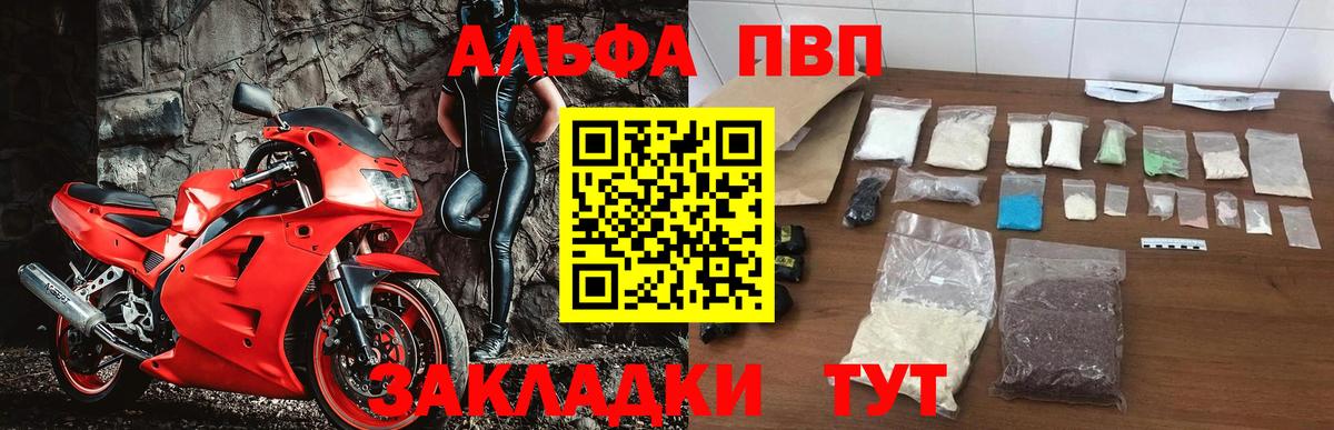 Избербаш  Alpha-PVP кристаллы  A PVP Соль  APVP СК КРИС  наркошоп  Вход с VPN 