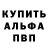Alpha-PVP Соль Mahmoud Fekry