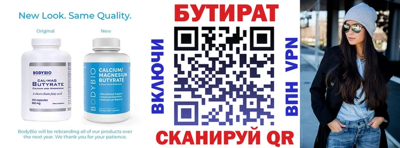 Бутират GHB  что такое наркотик  Избербаш 
