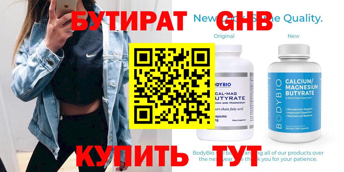 Бутират Butirat  Вход с VPN  БУТИРАТ  Избербаш 