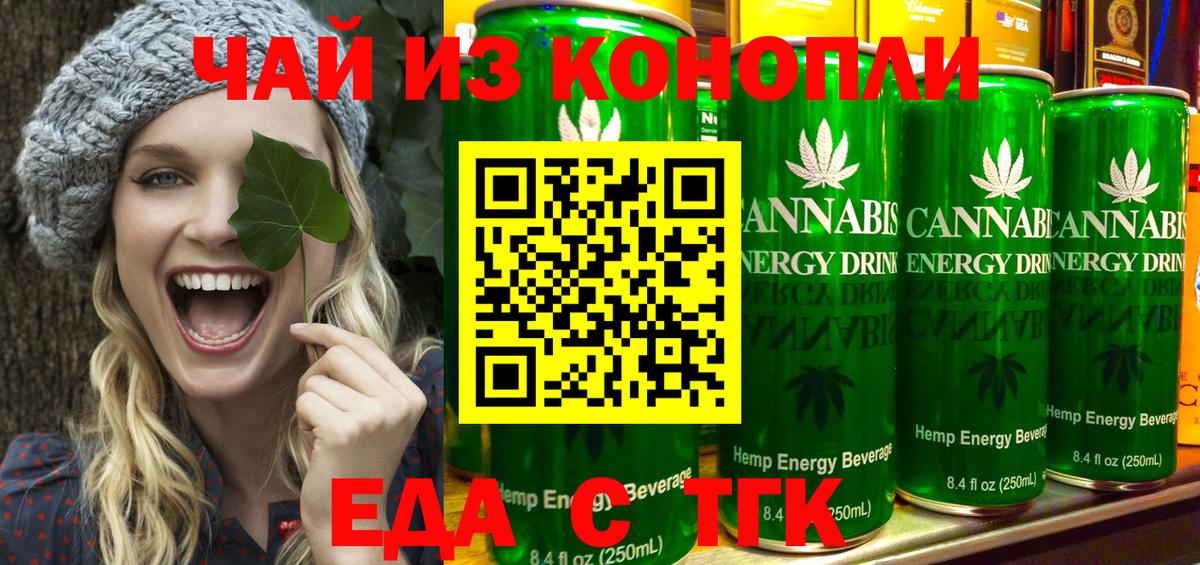 Избербаш  Печенье с ТГК марихуана  Вход с VPN 