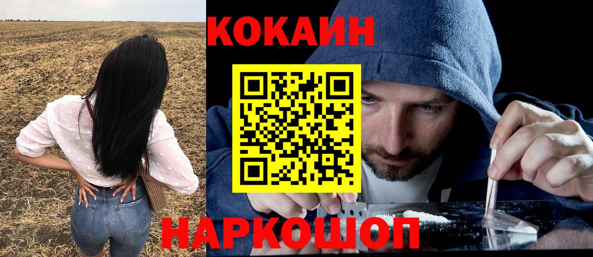 Избербаш  Кокаин  Cocaine Fish Scale  Вход с VPN  Cocaine Колумбийский 