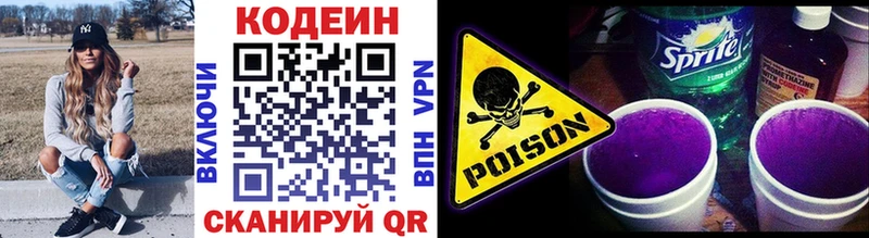 Кодеиновый сироп Lean Purple Drank  закладки  Избербаш 