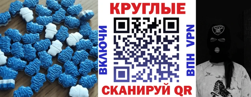 Ecstasy таблы  ОМГ ОМГ tor  Избербаш 