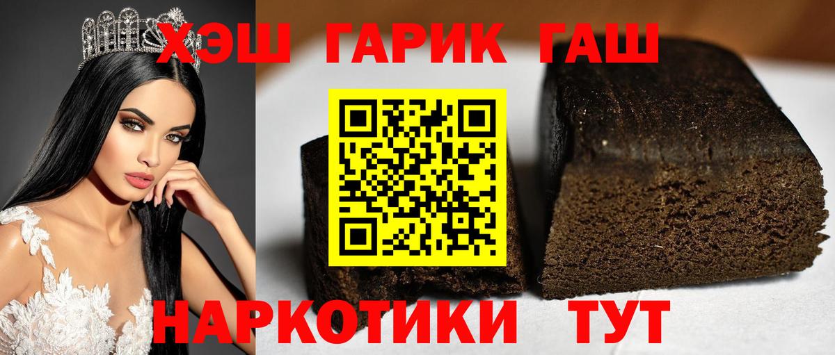 ГАШ 40% ТГК  Вход с VPN  где можно купить наркотик  ГАШ убойный  Избербаш 
