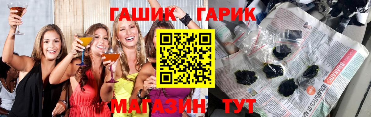 ГАШ 40% ТГК Избербаш