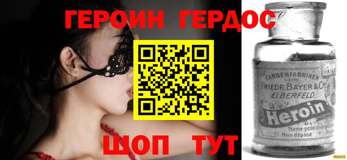 Избербаш  Героин гречка  Героин  Вход с VPN 