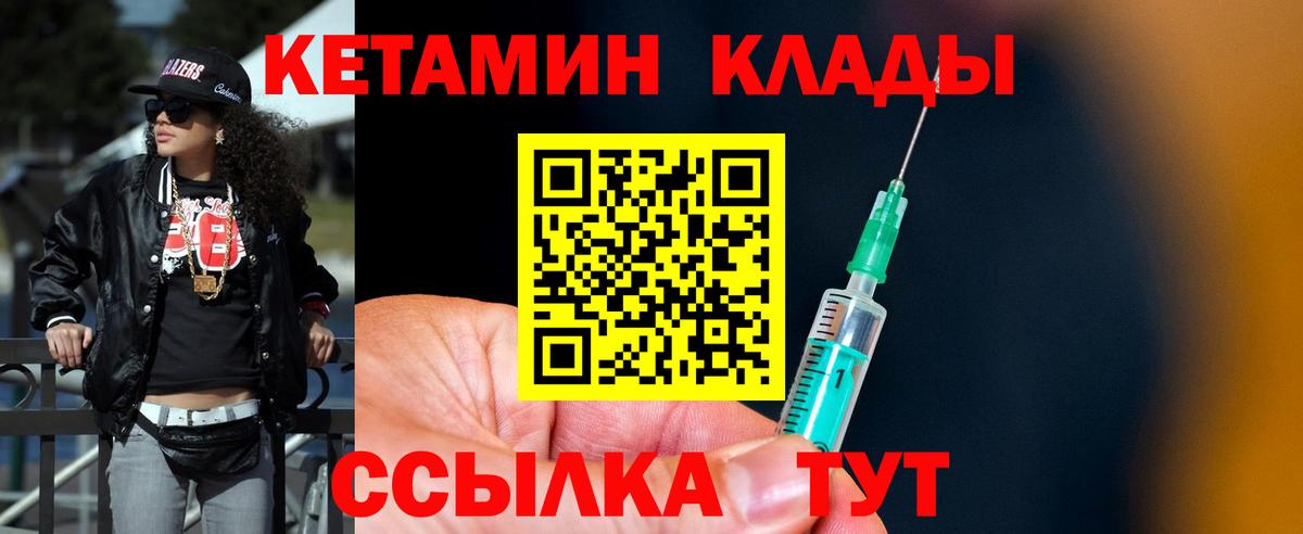 Кетамин ketamine  Вход с VPN  Избербаш  Кетамин ketamine 
