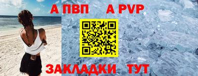 альфа пвп Волгодонск
