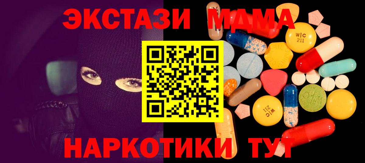 Избербаш  MDMA VHQ  МДМА Molly  Вход с VPN 