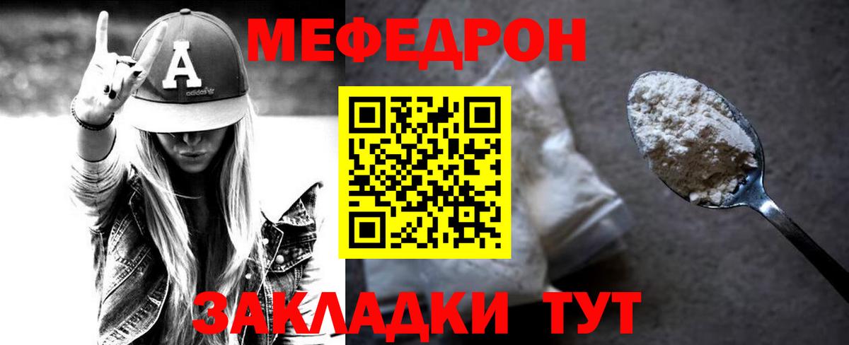 Меф  Мефедрон мяу мяу  МЯУ-МЯУ  Избербаш  Вход с VPN  Мефедрон мяу мяу 