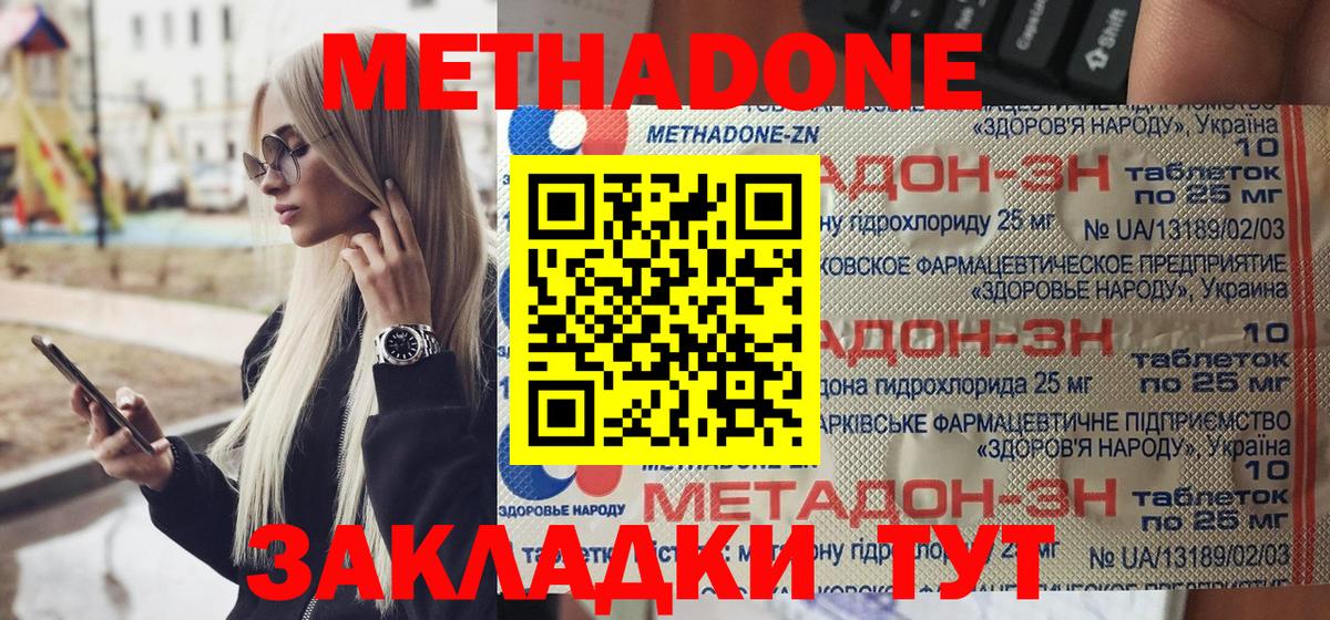 МЕТАДОН белоснежный  Вход с VPN  МЕТАДОН кристалл  Избербаш 
