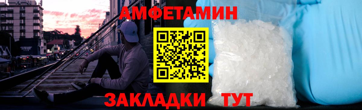 МЕТАМФЕТАМИН  МЕТАМФЕТАМИН витя  Вход с VPN  Избербаш 