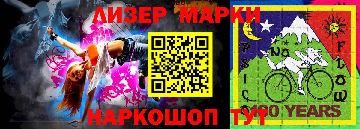 Марки 25I-NBOMe 1500мкг  Марки 25I-NBOMe 1500мкг  Вход с VPN  Избербаш 