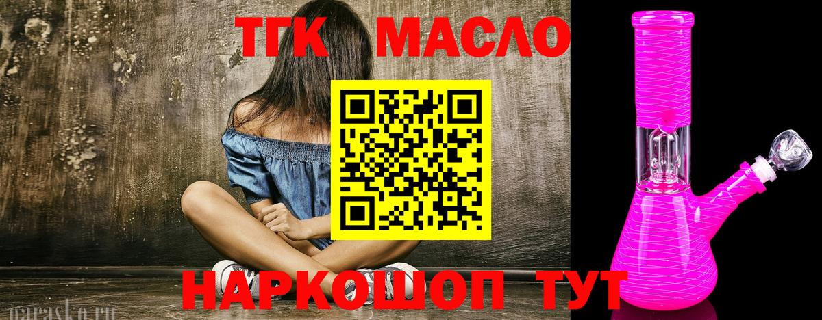 Избербаш  ТГК THC oil  Дистиллят ТГК вейп с тгк  Вход с VPN 