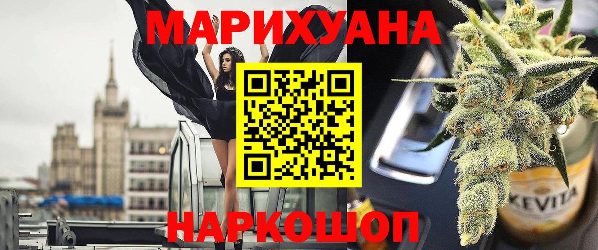 Марихуана THC 21%  Бошки Шишки семена  Шишки марихуана тримм  Избербаш  Вход с VPN  Конопля White Widow 